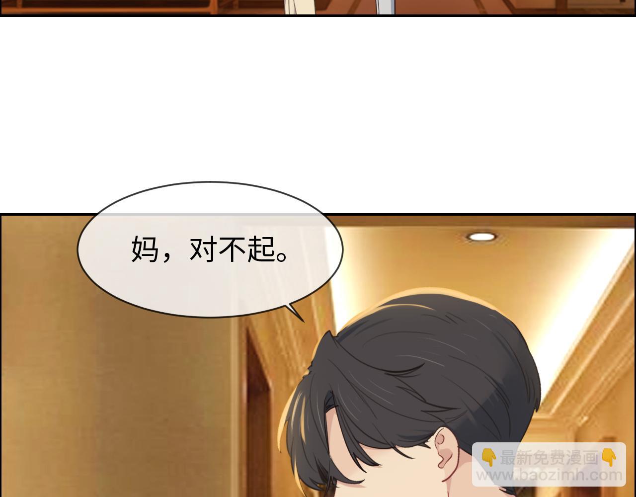 《相濡易木》第242话我们都冷静一下吧 第46页