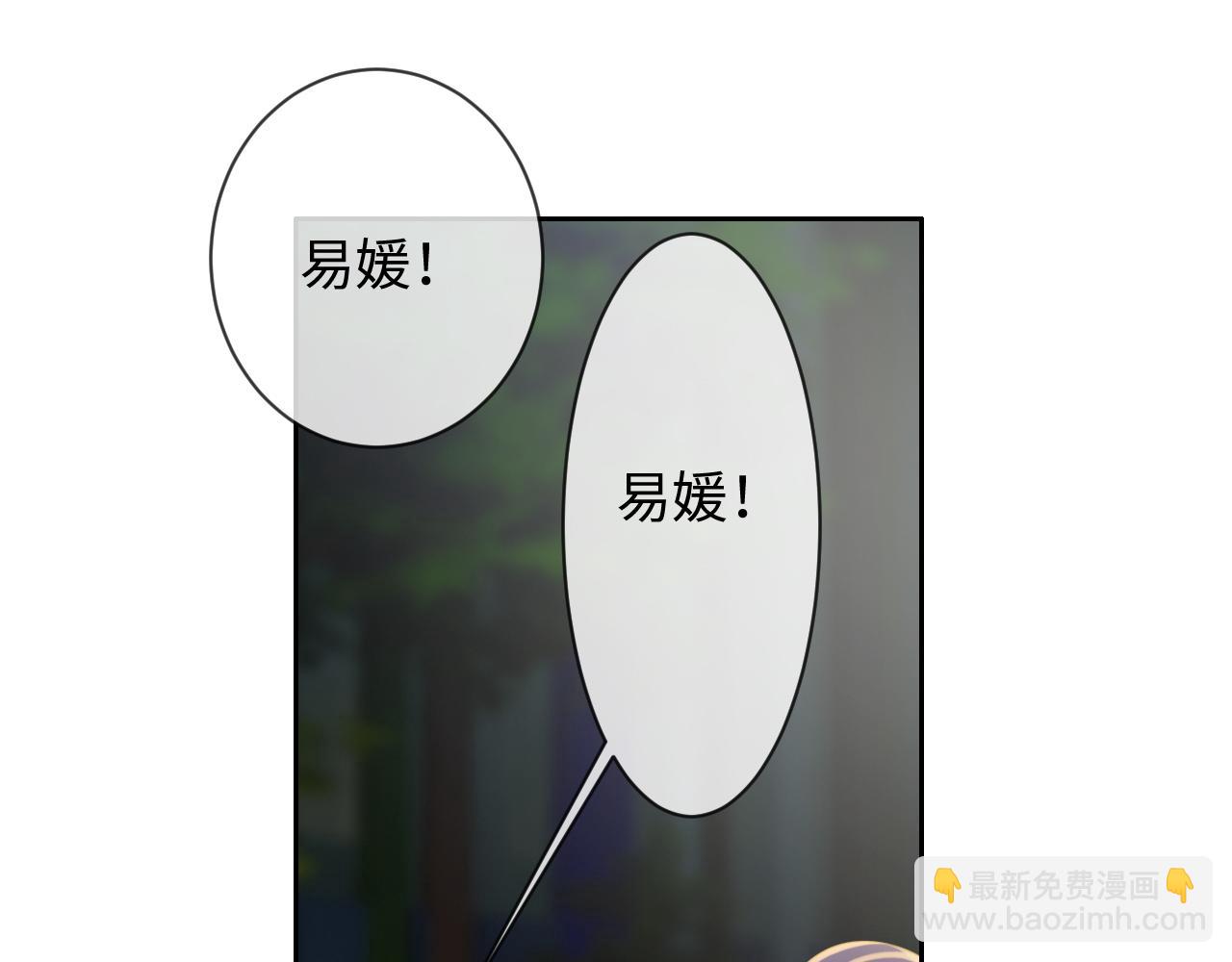 《相濡易木》第242话我们都冷静一下吧 第50页