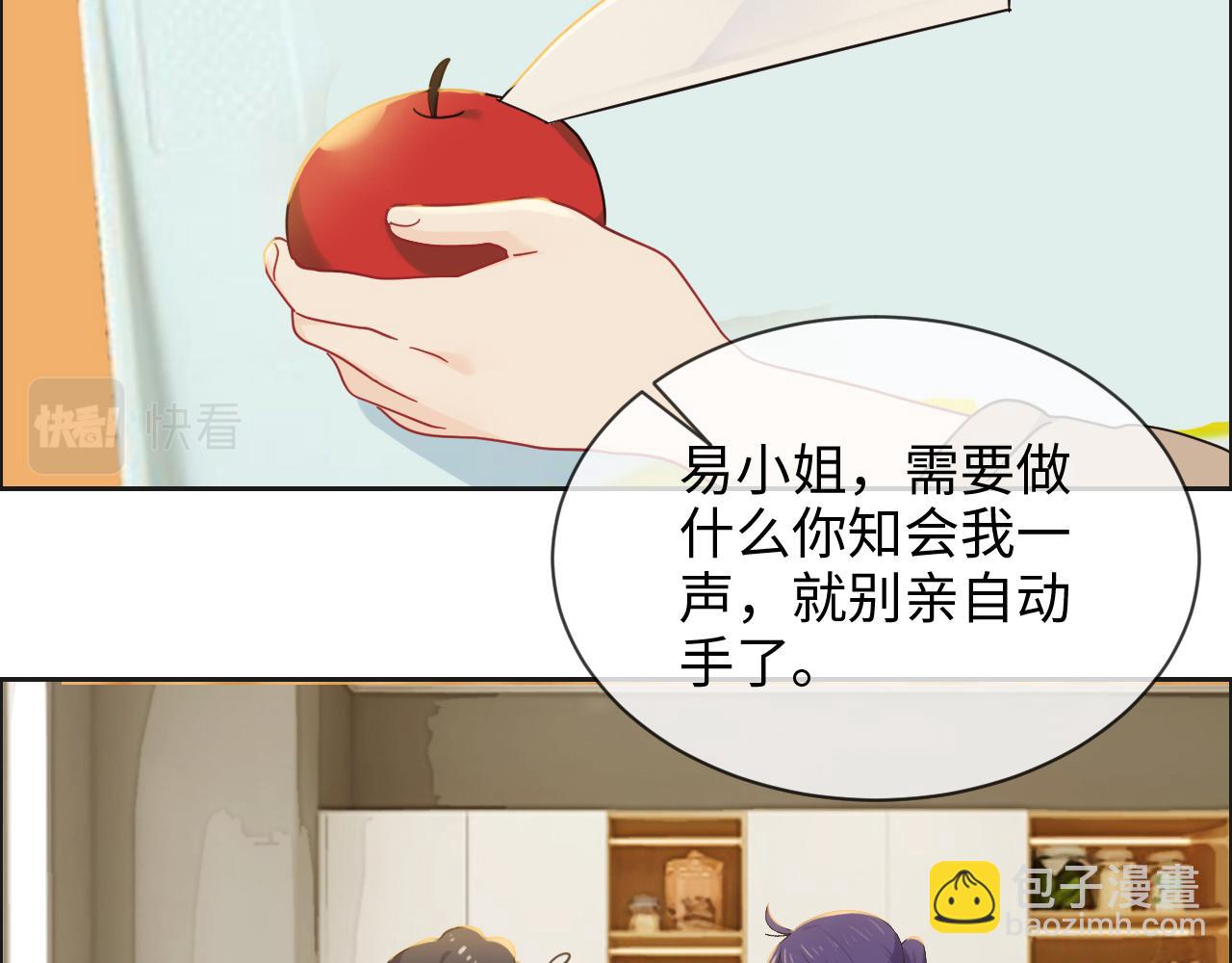 《相濡易木》第242话我们都冷静一下吧 第6页