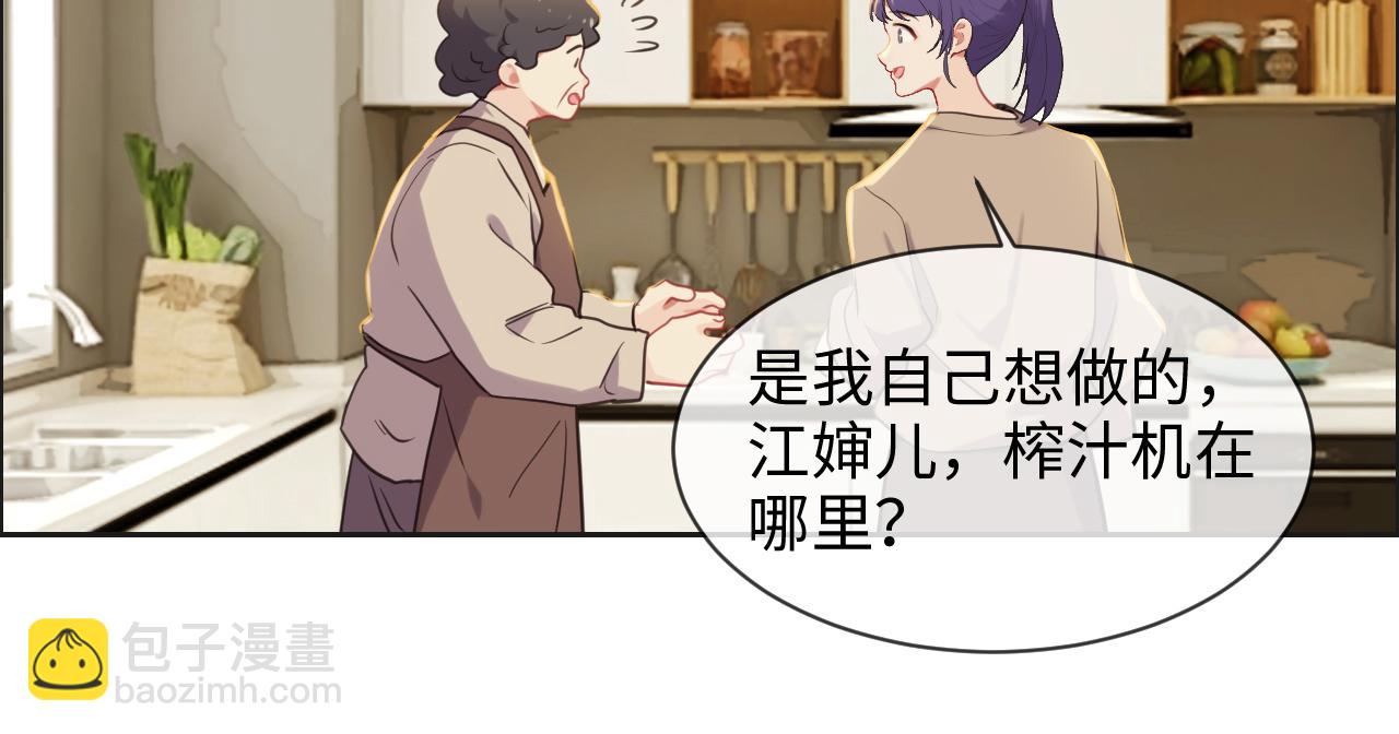 《相濡易木》第242话我们都冷静一下吧 第7页