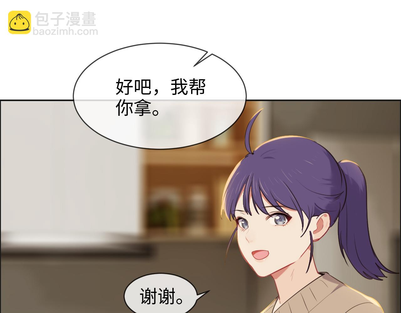 《相濡易木》第242话我们都冷静一下吧 第8页