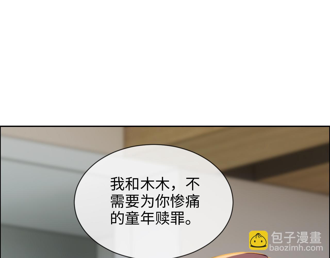 《相濡易木》第248话画被调包了 第11页