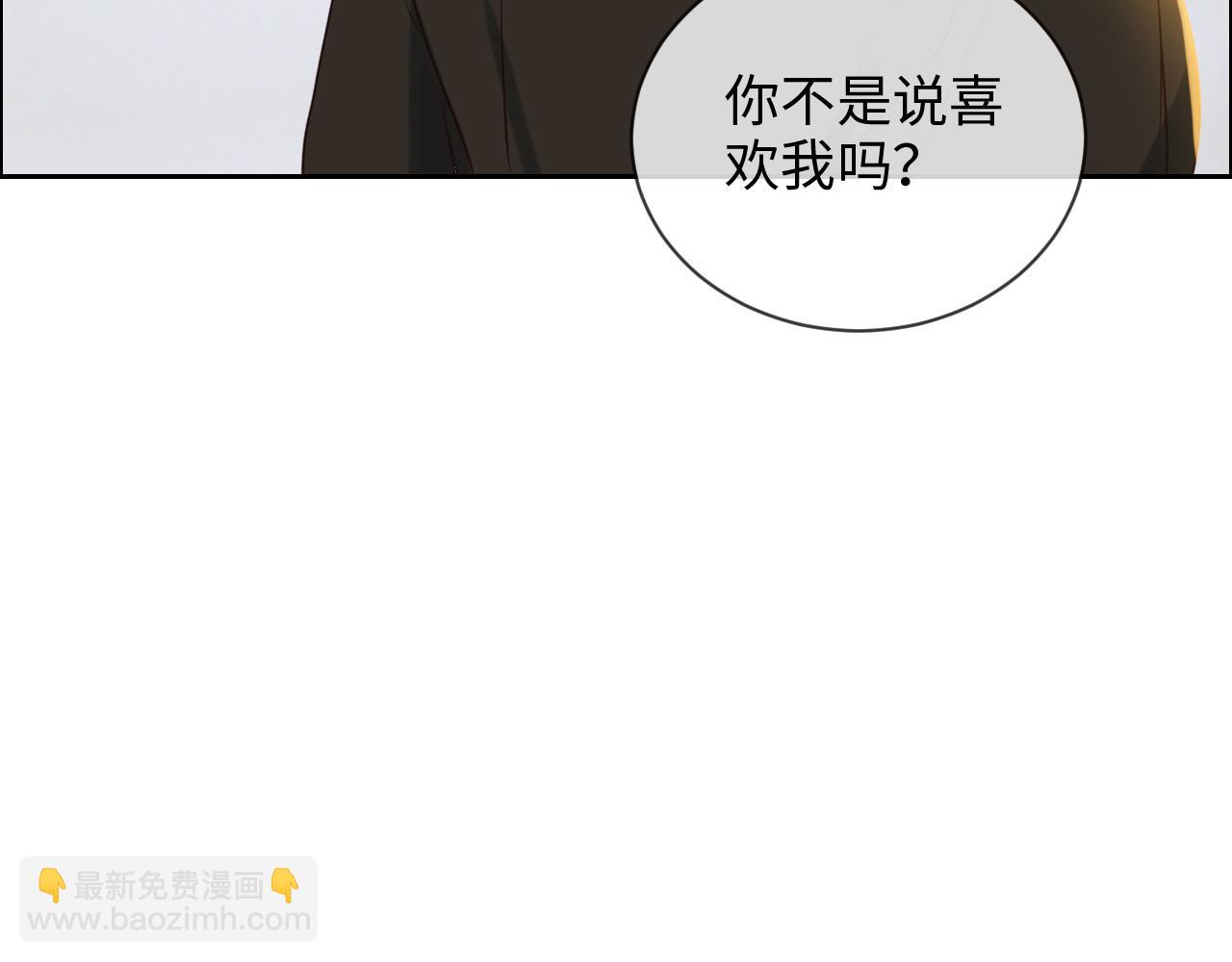 《相濡易木》第248话画被调包了 第16页