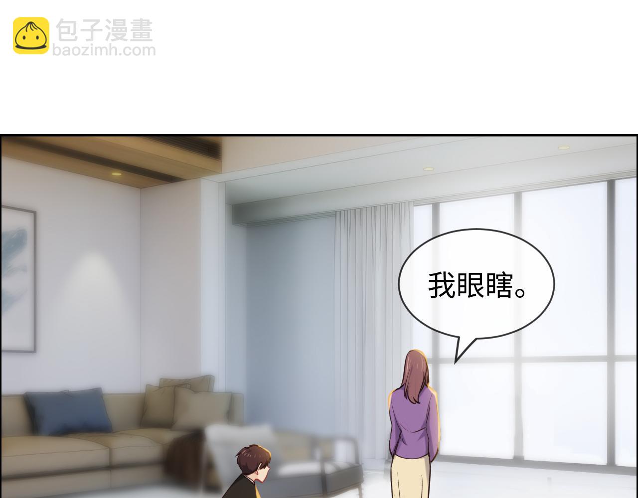 《相濡易木》第248话画被调包了 第18页