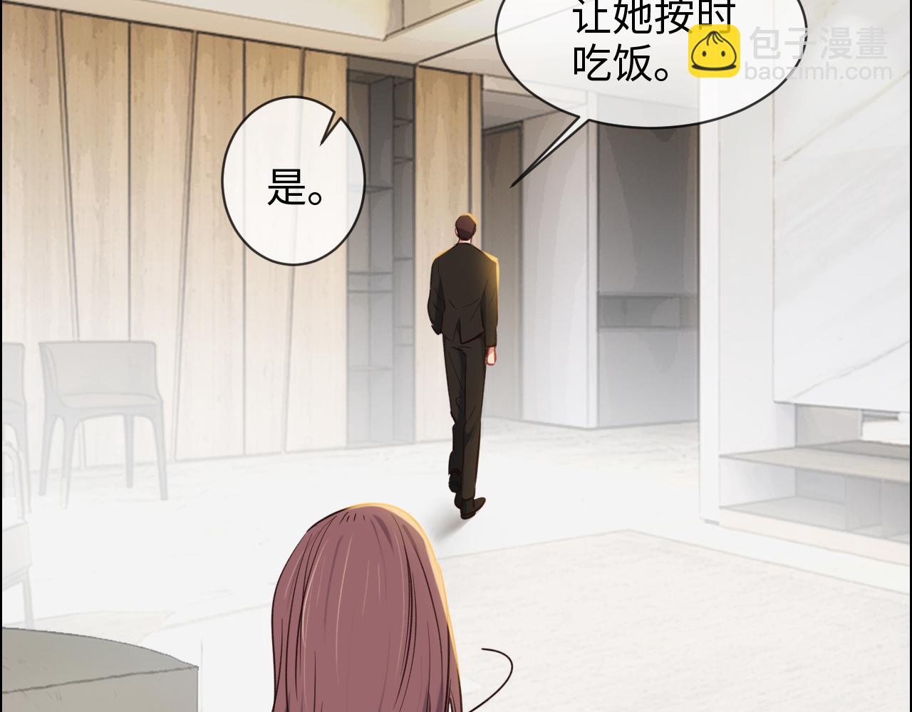 《相濡易木》第248话画被调包了 第20页