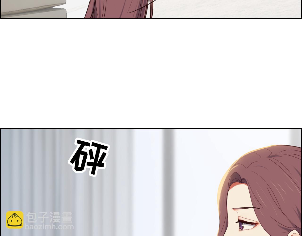 《相濡易木》第248话画被调包了 第21页