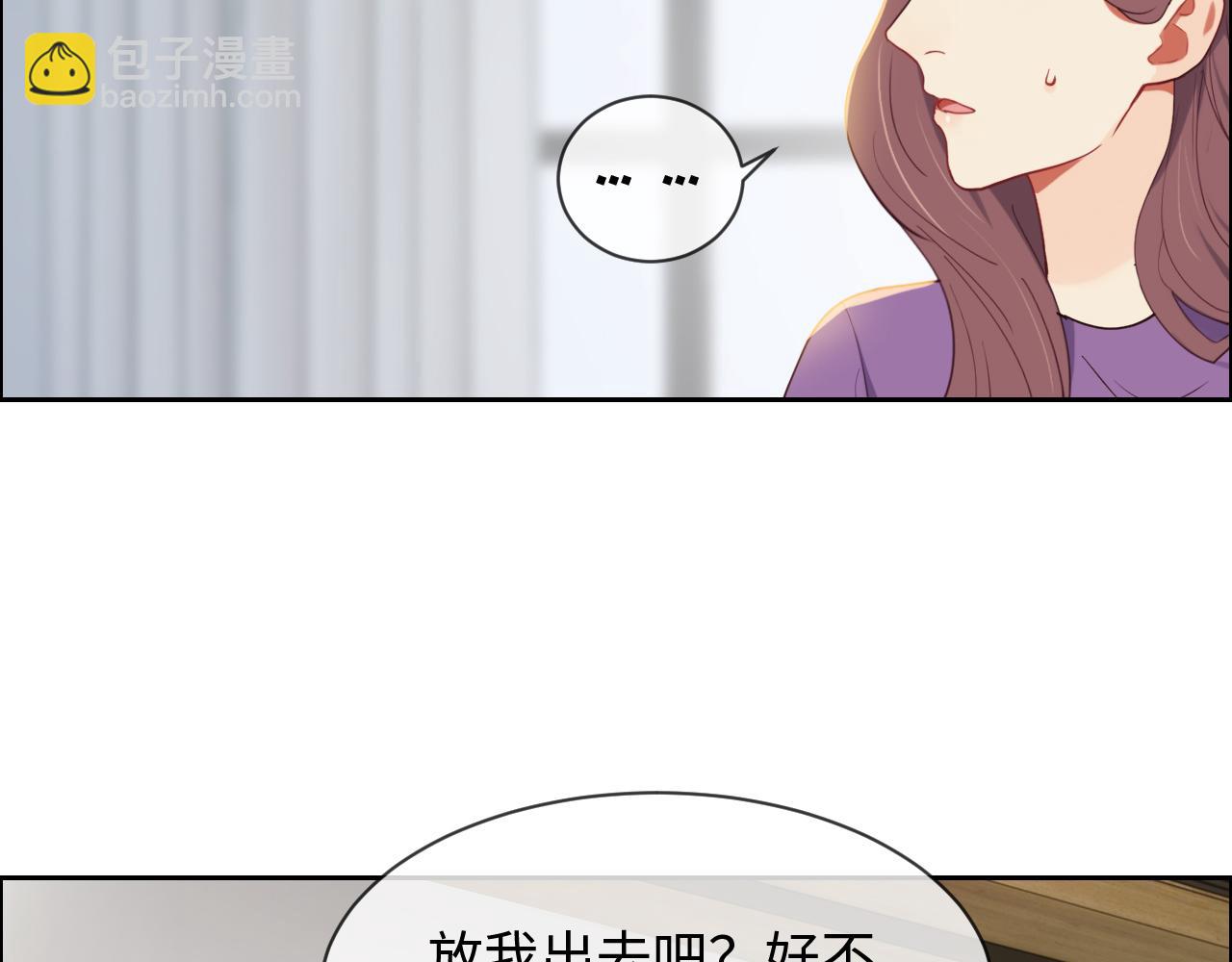 《相濡易木》第248话画被调包了 第22页