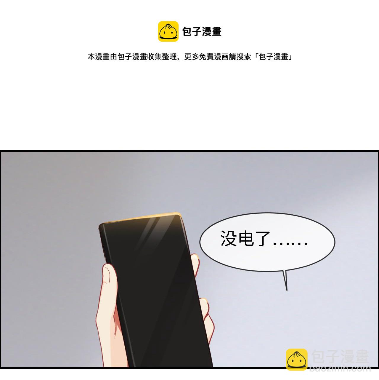 《相濡易木》第248话画被调包了 第27页