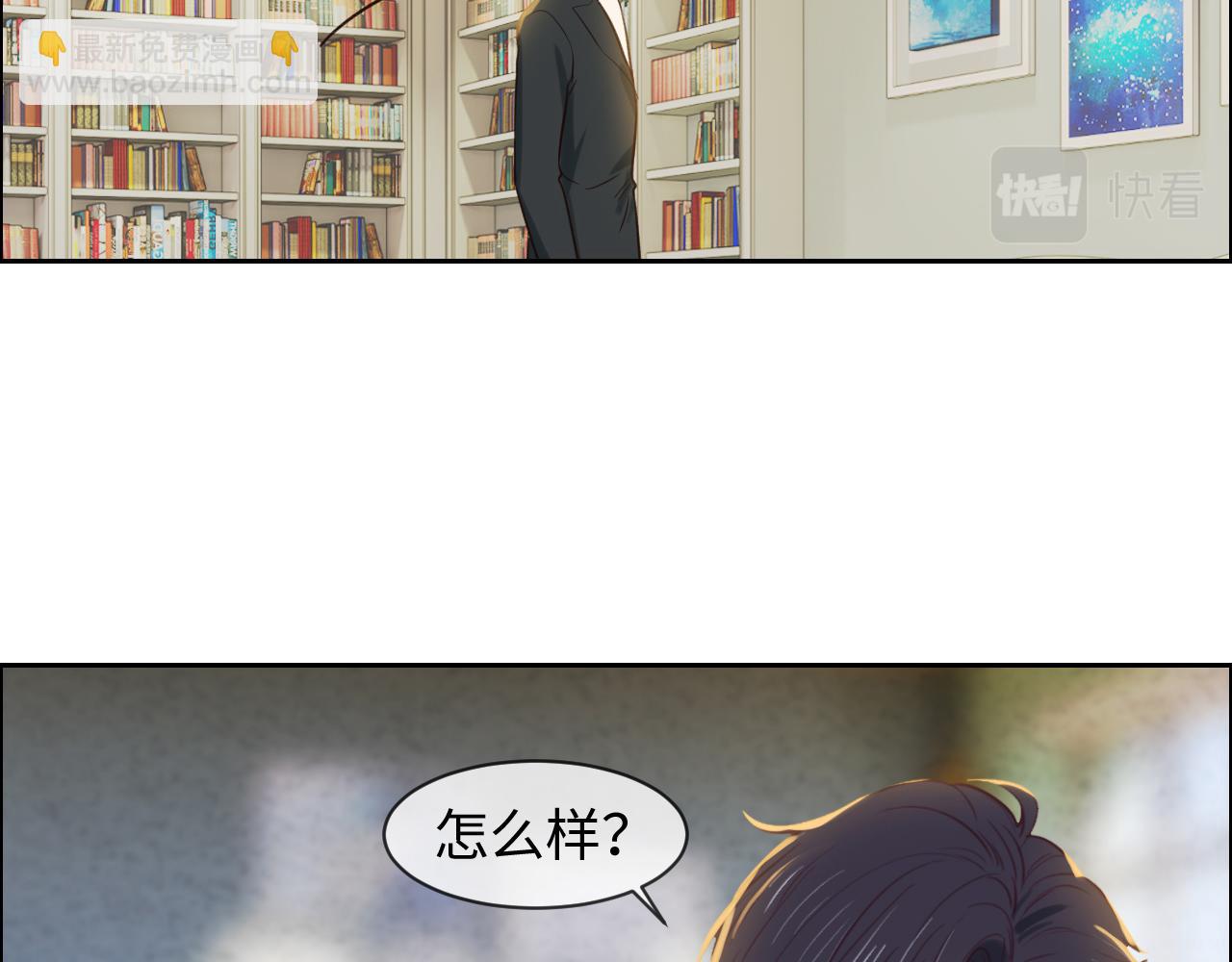 《相濡易木》第248话画被调包了 第33页