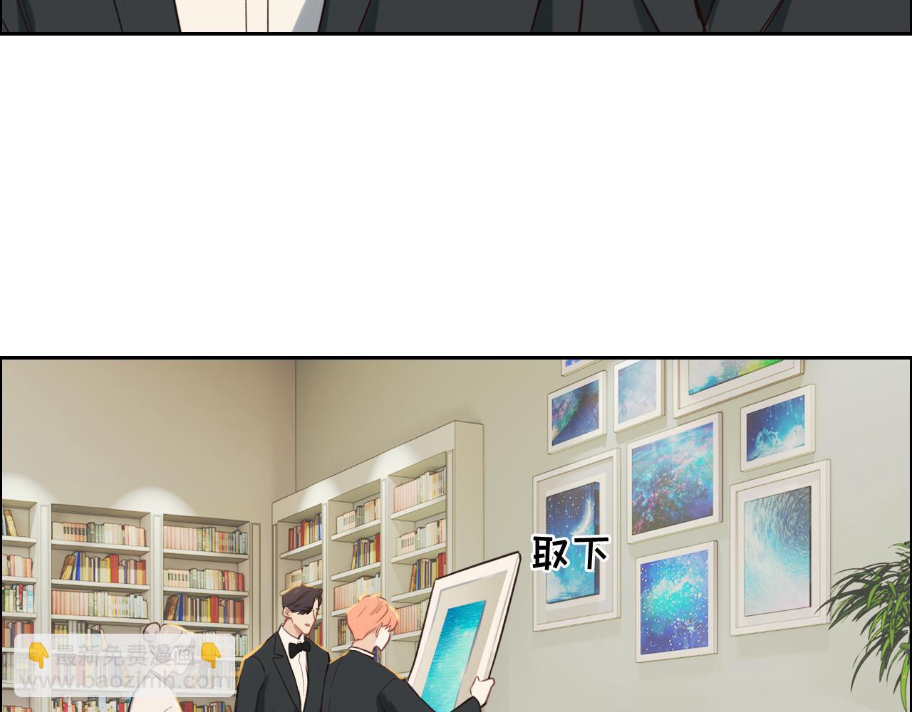 《相濡易木》第248话画被调包了 第35页