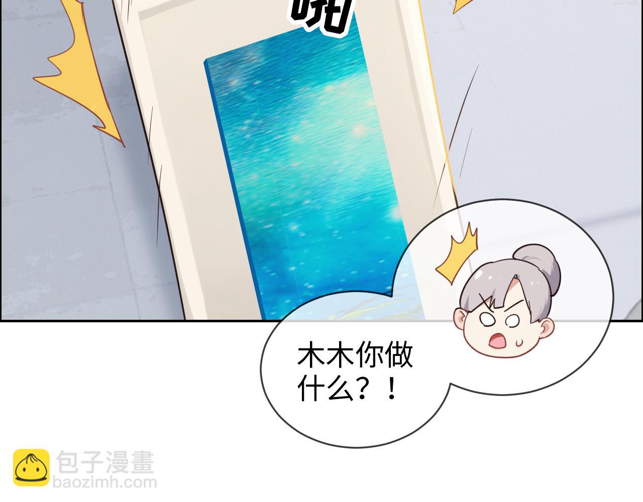 《相濡易木》第248话画被调包了 第37页