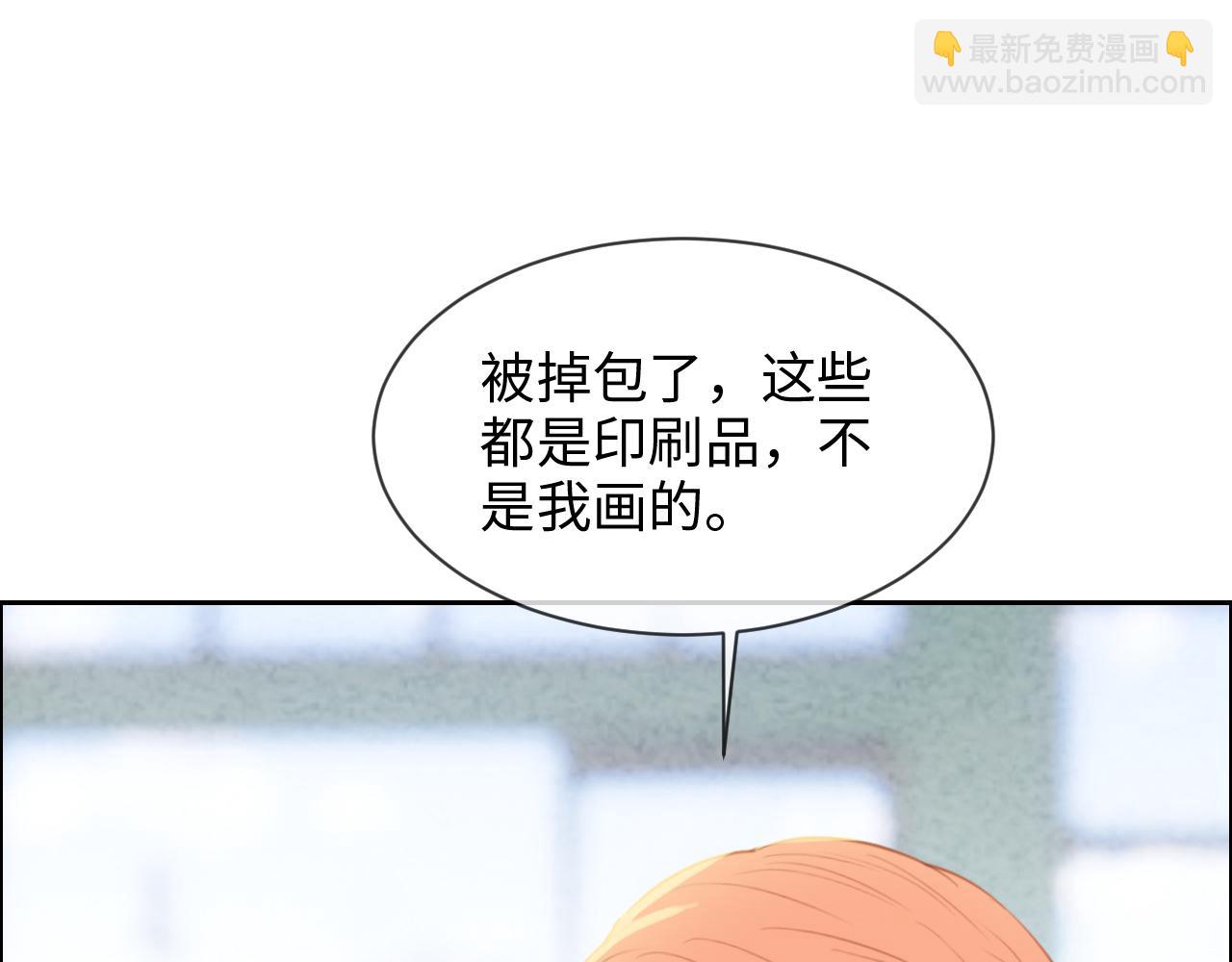 《相濡易木》第248话画被调包了 第39页