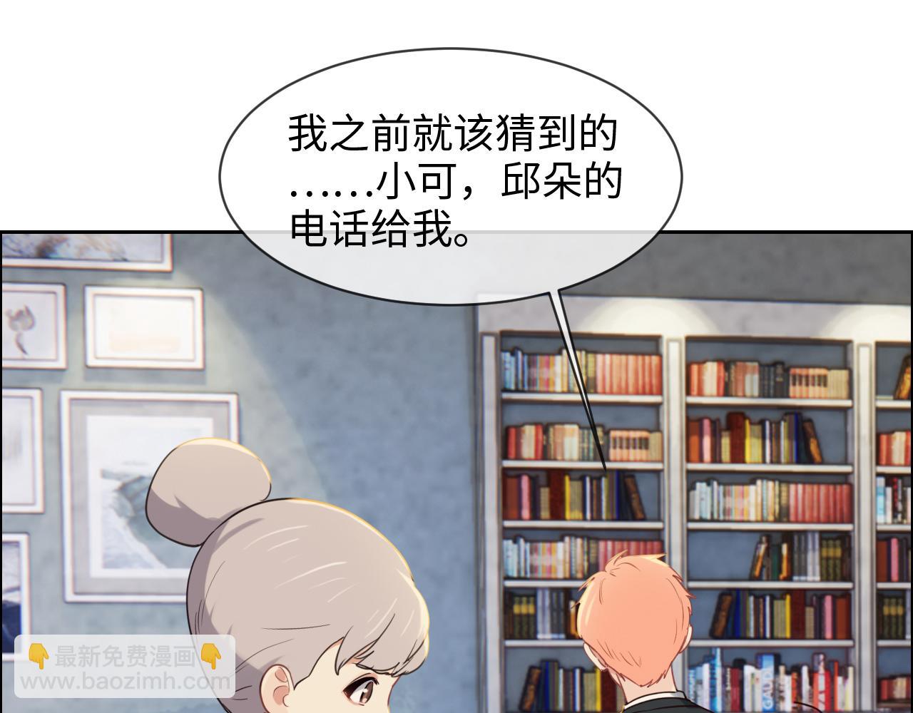 《相濡易木》第248话画被调包了 第41页