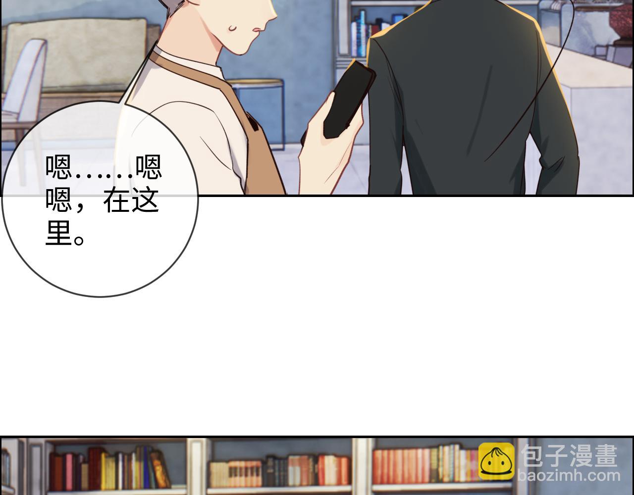 《相濡易木》第248话画被调包了 第42页