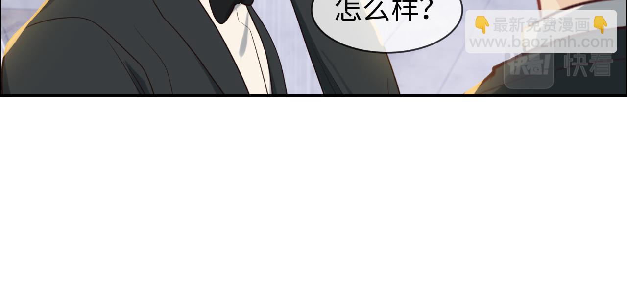 《相濡易木》第248话画被调包了 第44页