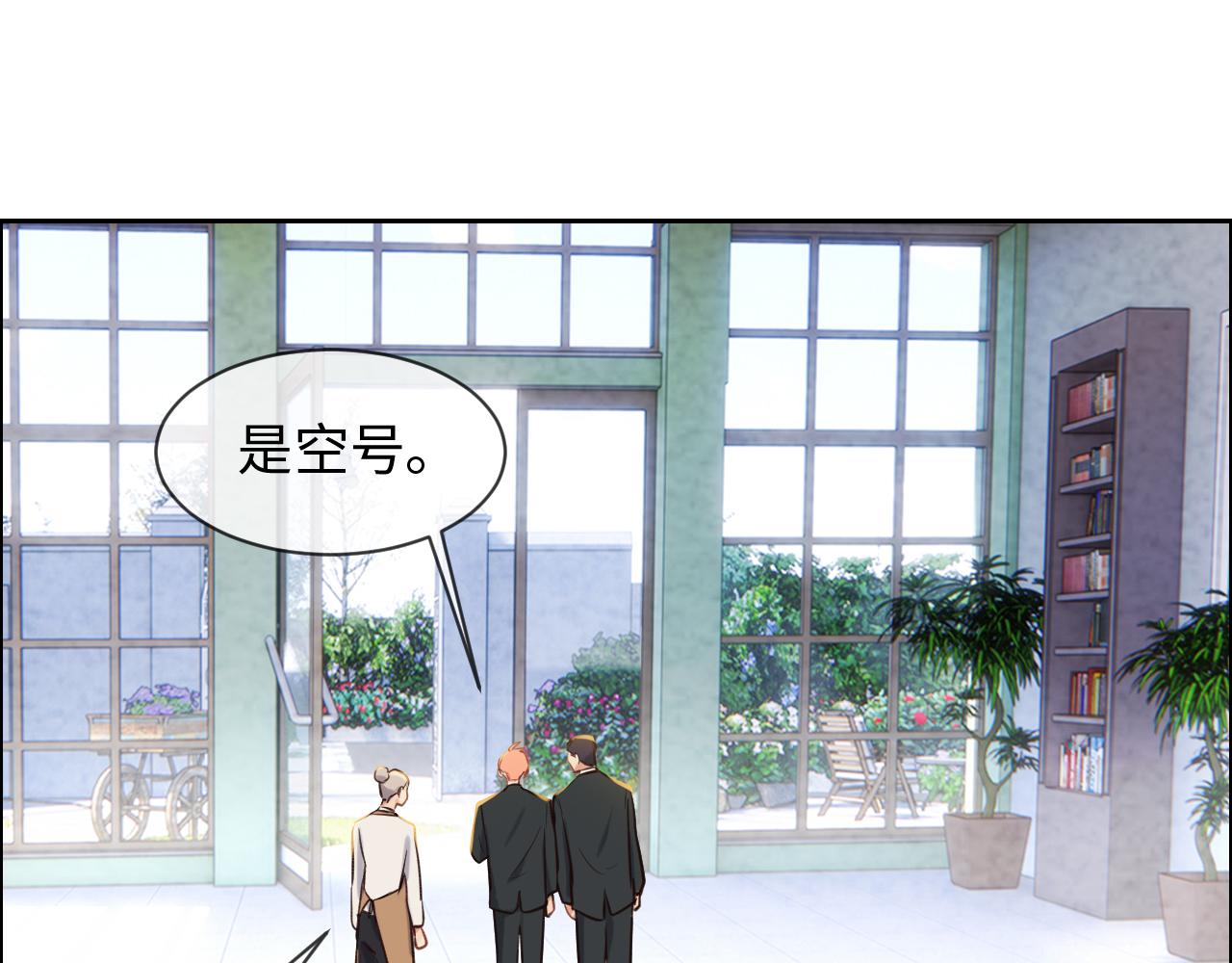 《相濡易木》第248话画被调包了 第45页