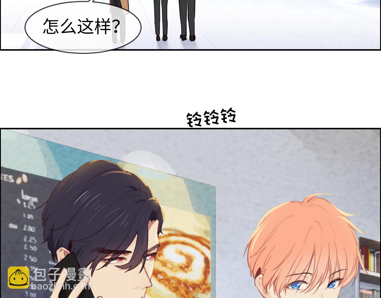 《相濡易木》第248话画被调包了 第46页