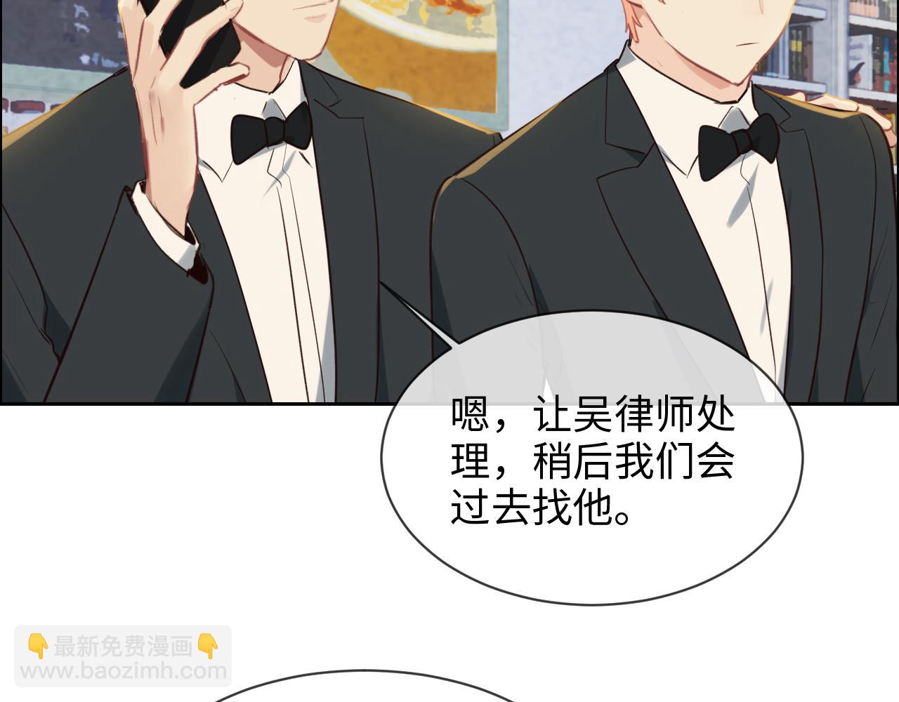 《相濡易木》第248话画被调包了 第47页