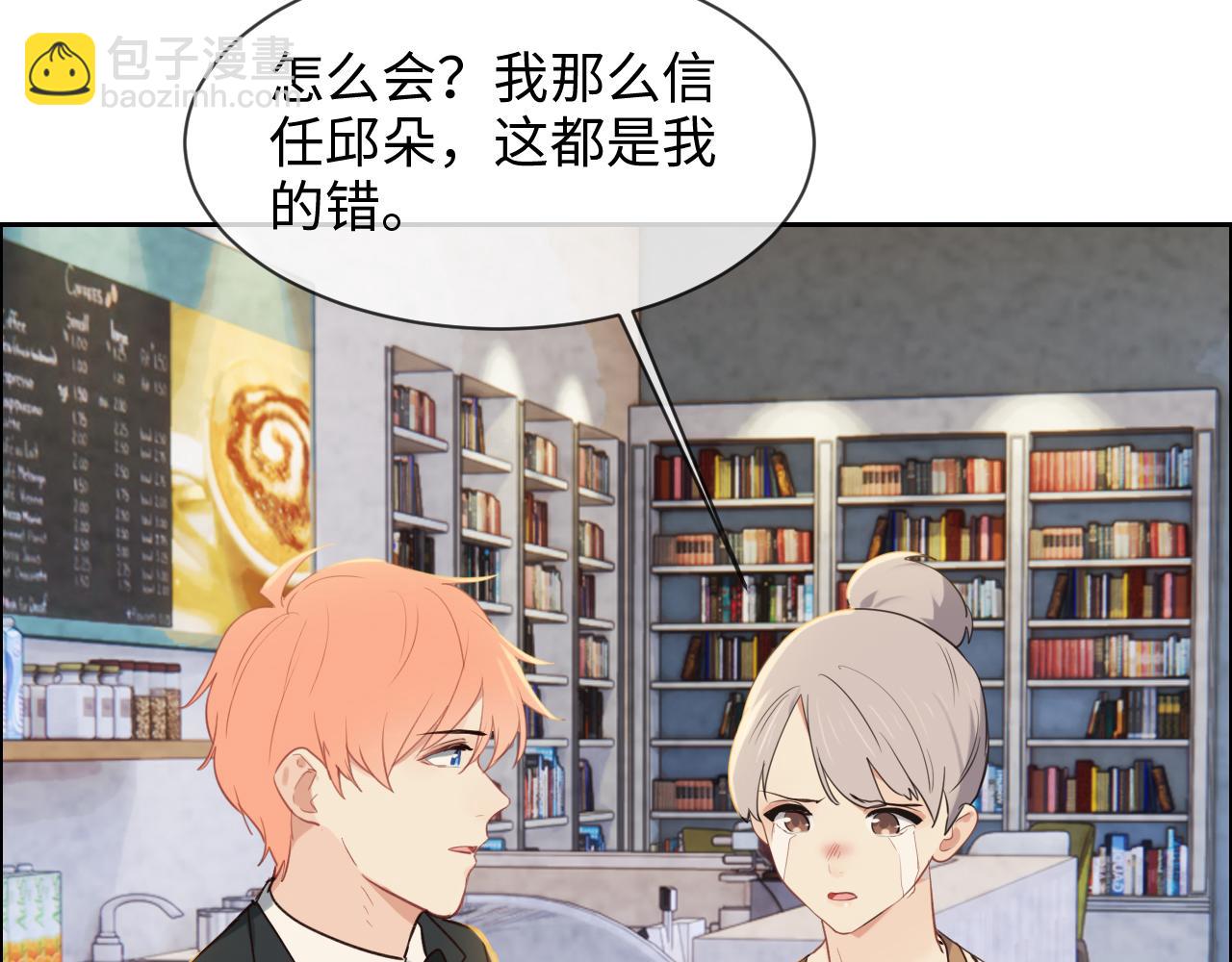 《相濡易木》第248话画被调包了 第48页