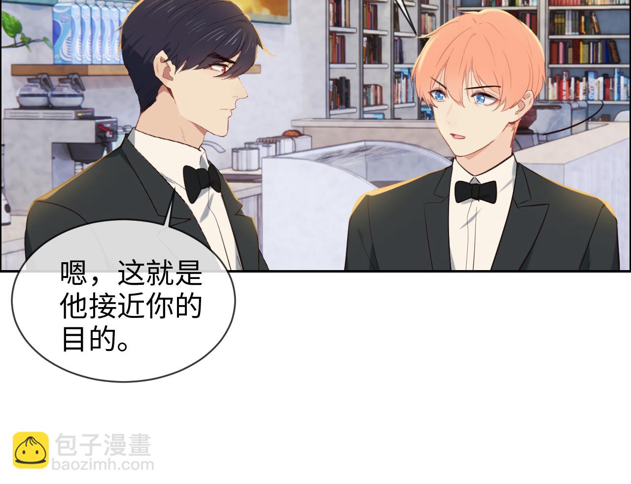《相濡易木》第248话画被调包了 第50页