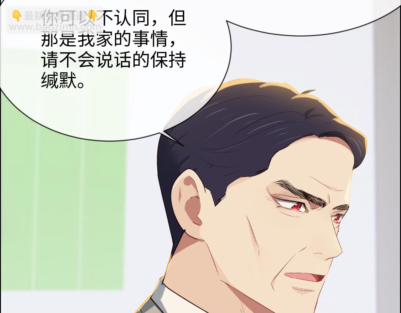 《相濡易木》第246话作者署名权并不是你 第14页