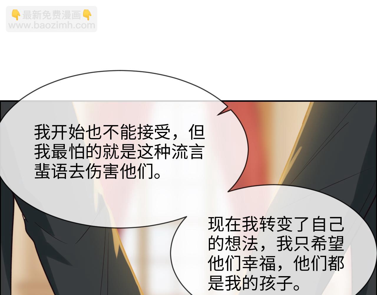 《相濡易木》第246话作者署名权并不是你 第16页