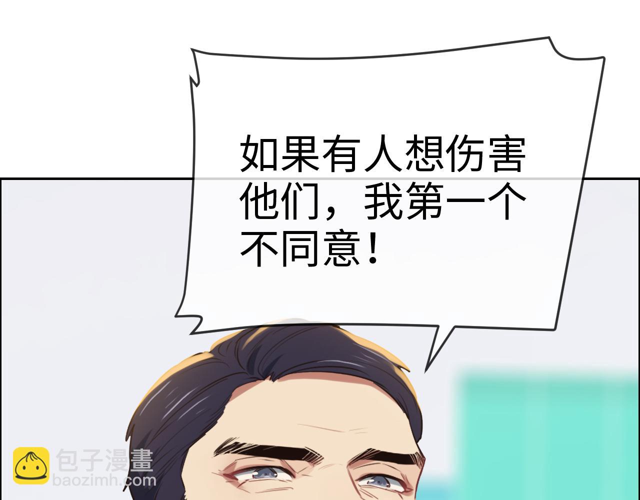《相濡易木》第246话作者署名权并不是你 第19页
