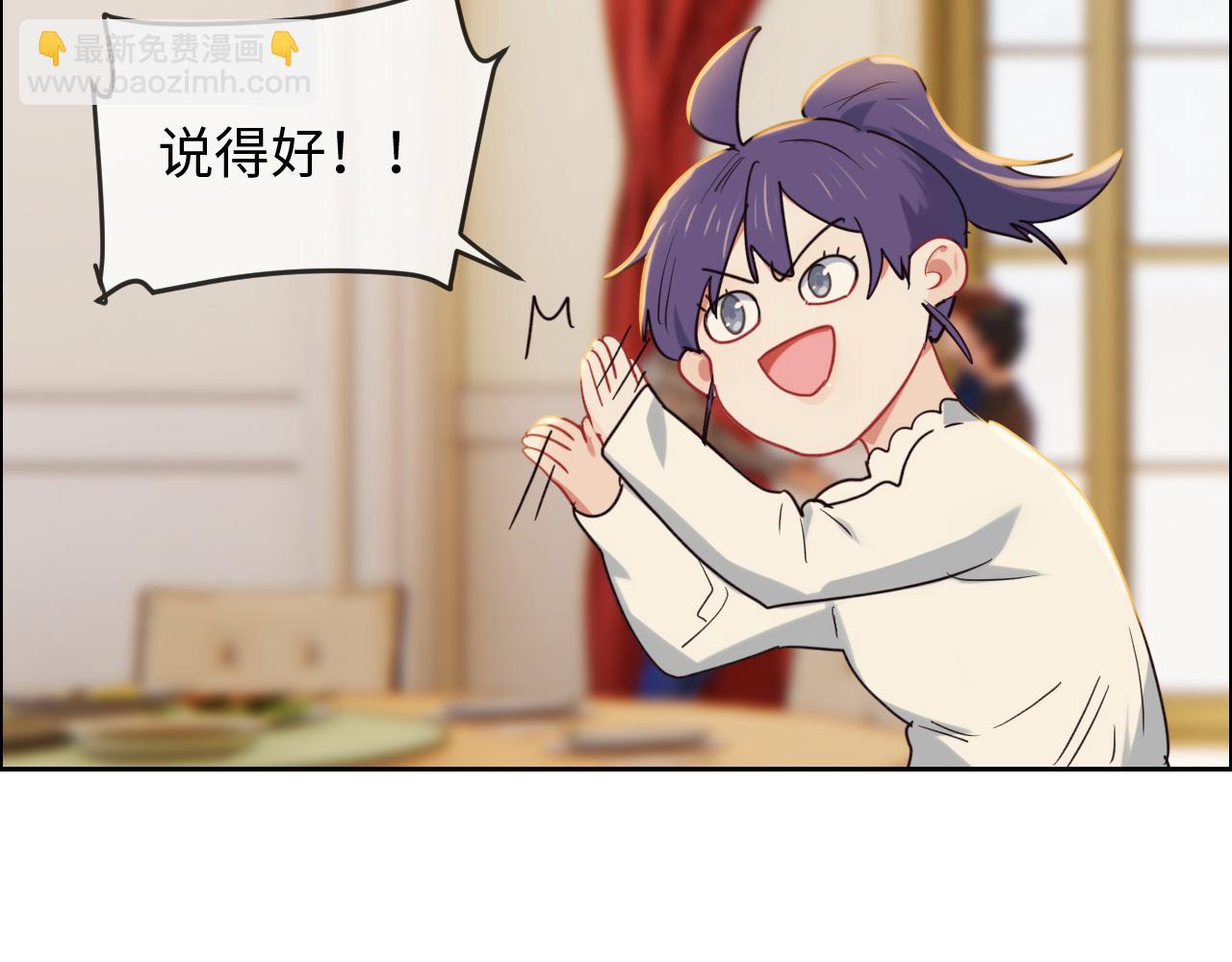 《相濡易木》第246话作者署名权并不是你 第24页
