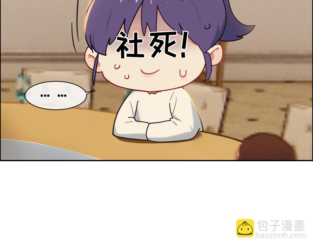 《相濡易木》第246话作者署名权并不是你 第28页
