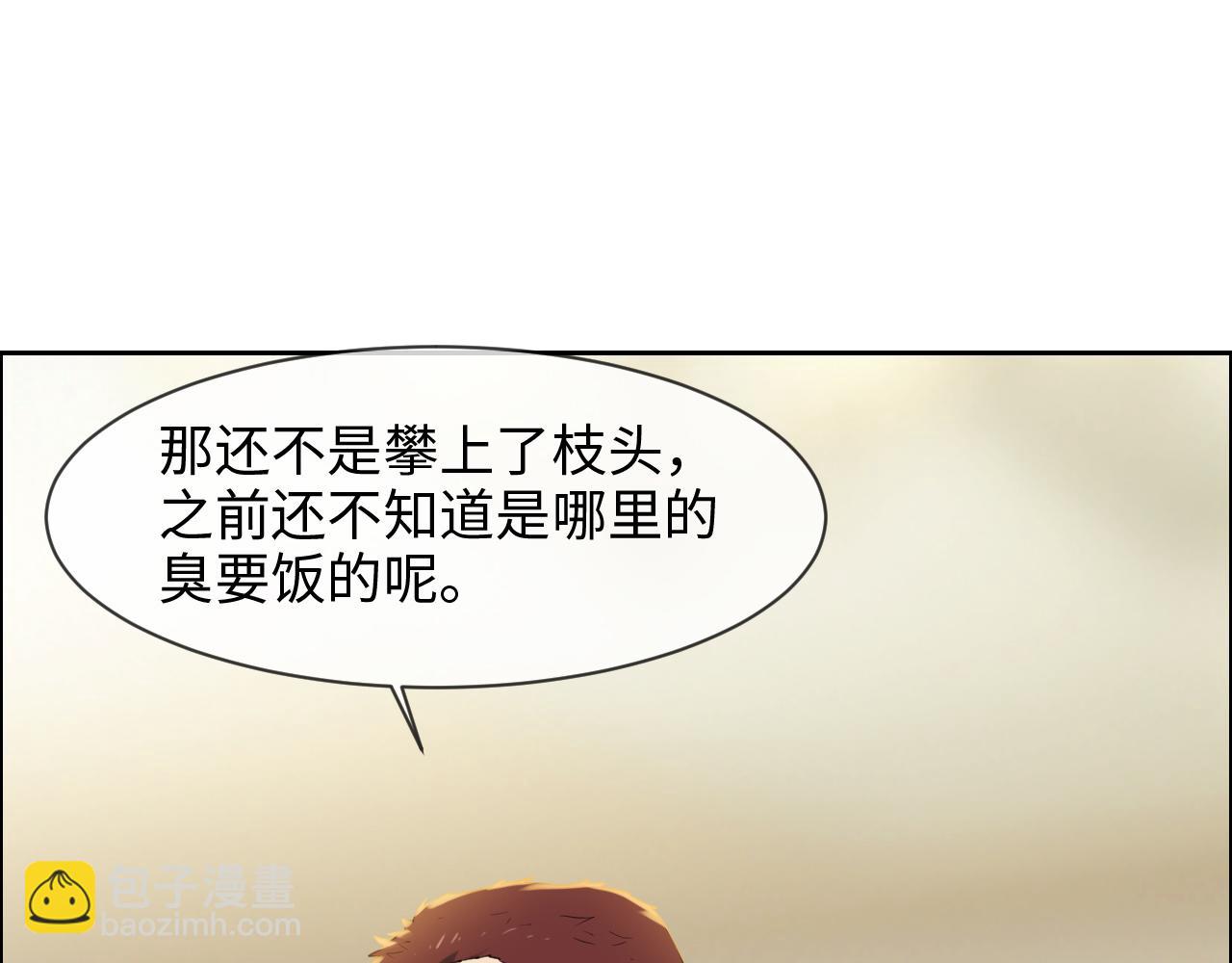 《相濡易木》第246话作者署名权并不是你 第29页
