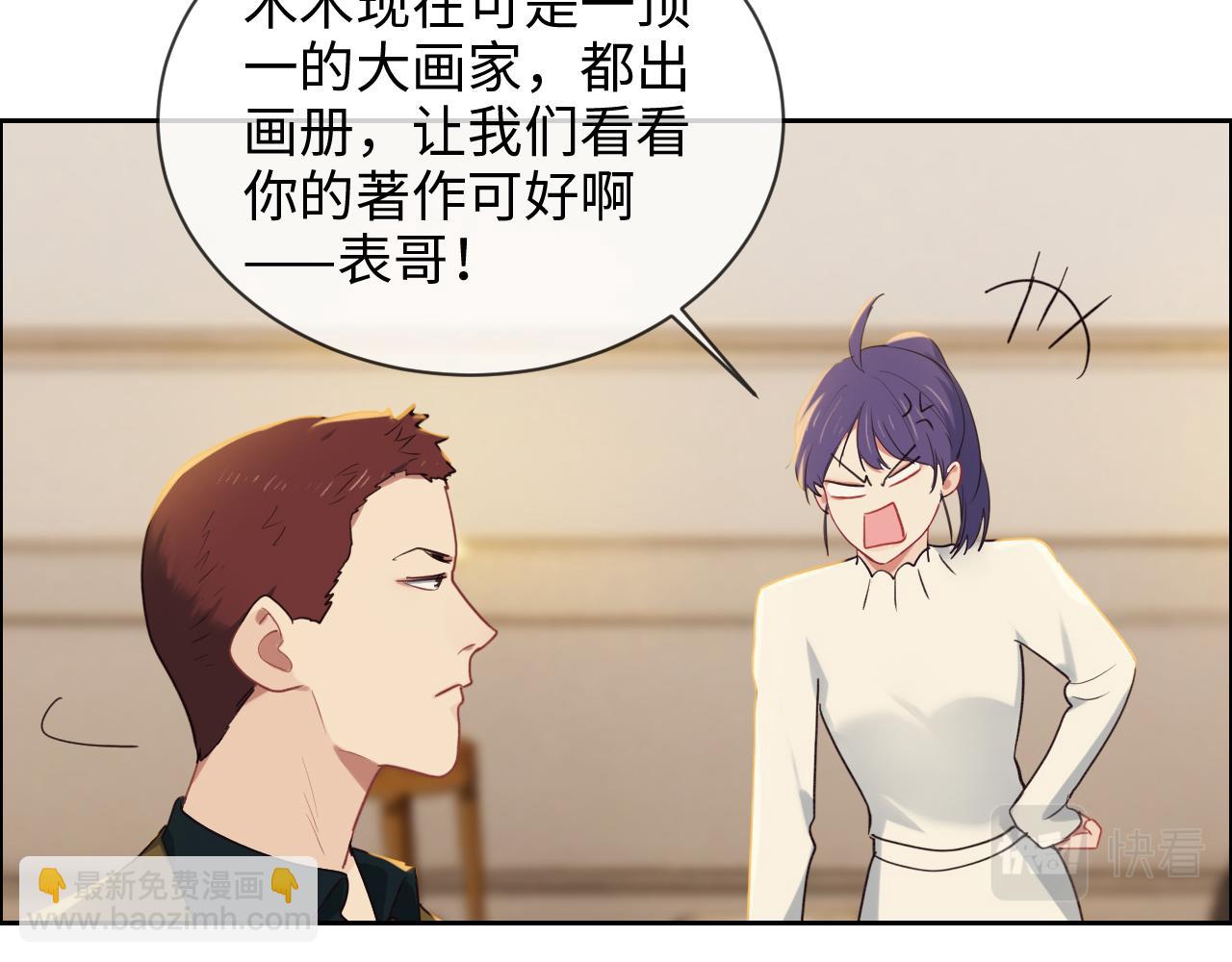 《相濡易木》第246话作者署名权并不是你 第31页