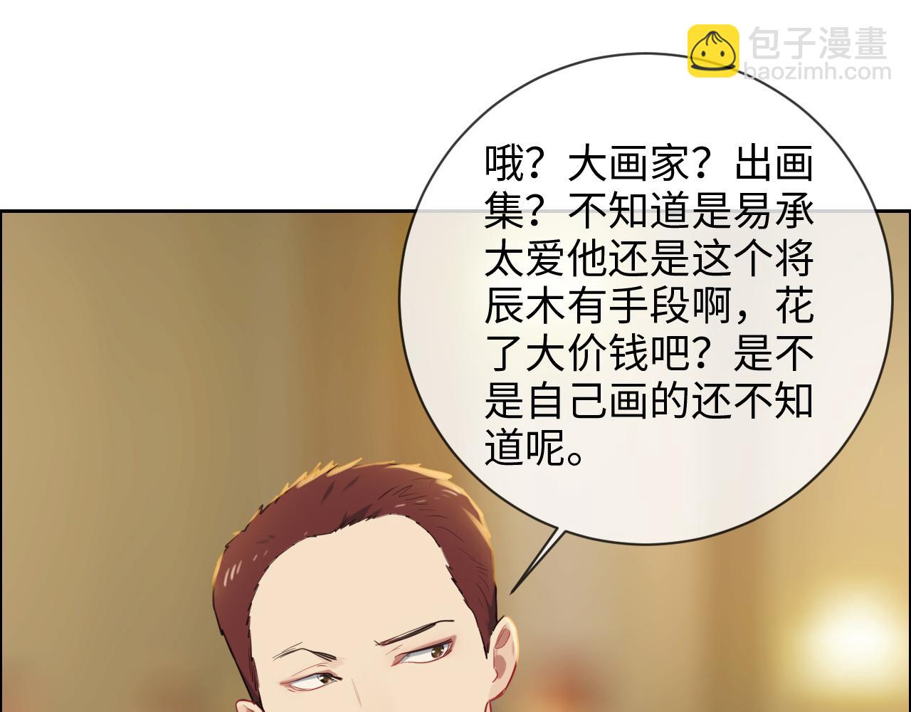 《相濡易木》第246话作者署名权并不是你 第33页