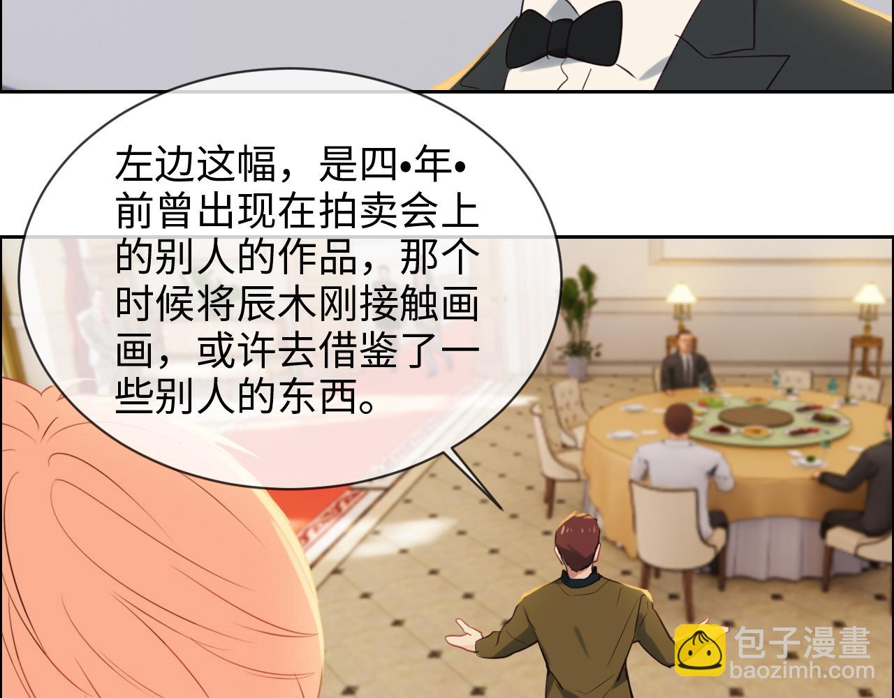 《相濡易木》第246话作者署名权并不是你 第43页