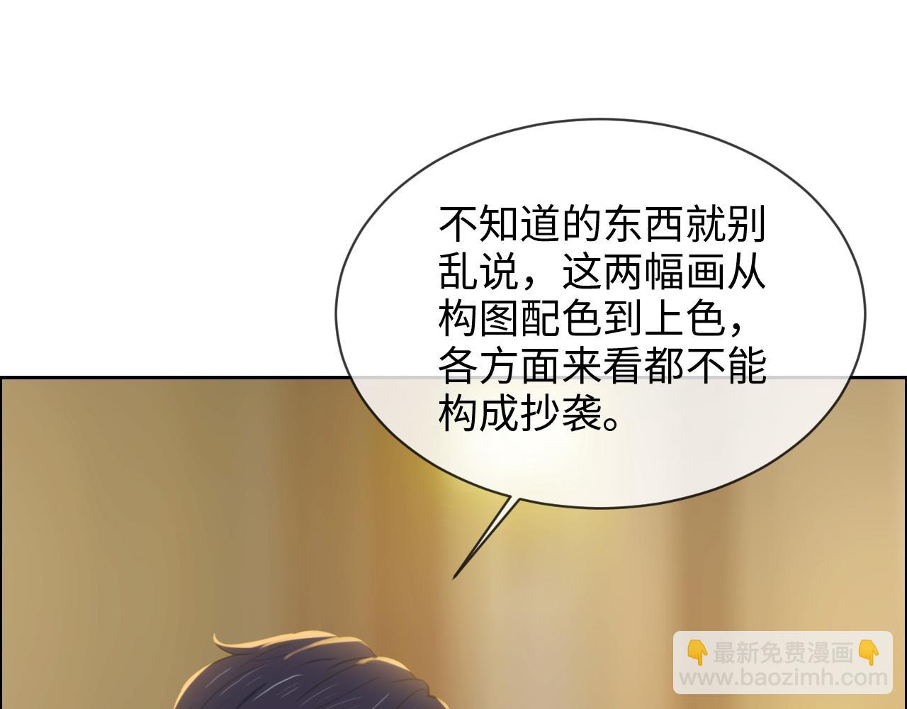 《相濡易木》第246话作者署名权并不是你 第45页