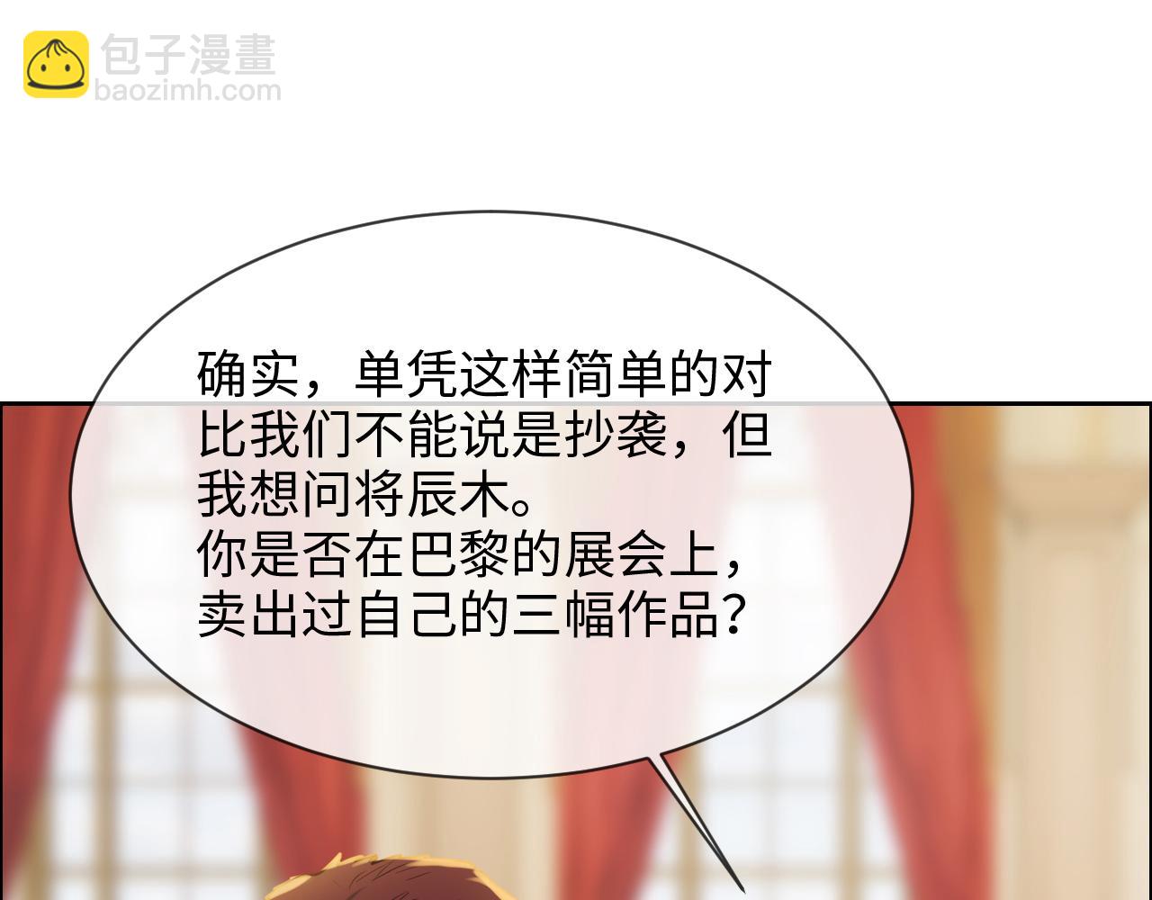《相濡易木》第246话作者署名权并不是你 第47页