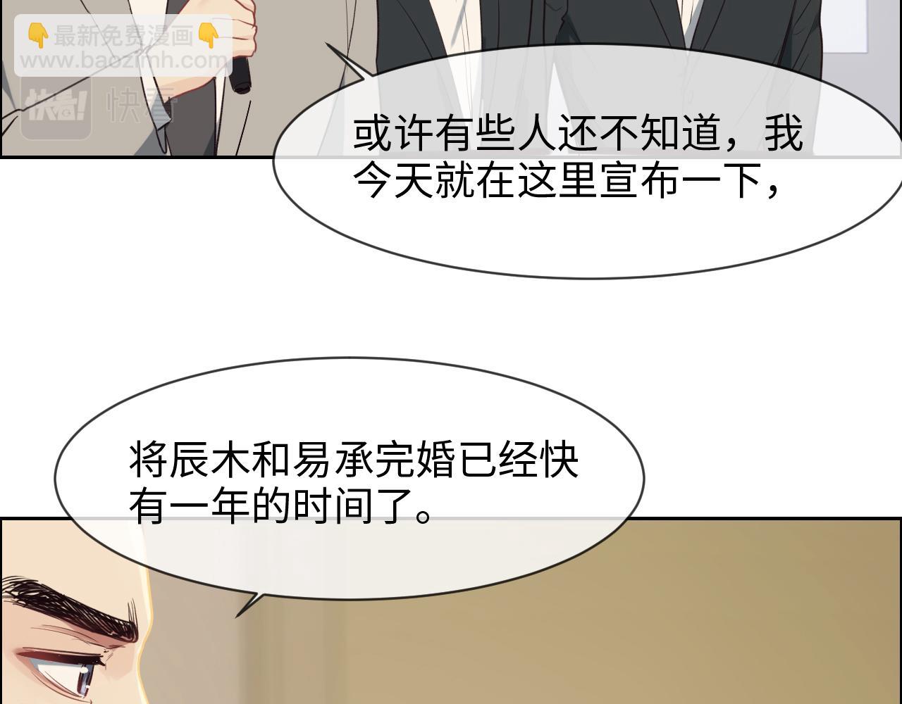 《相濡易木》第246话作者署名权并不是你 第6页