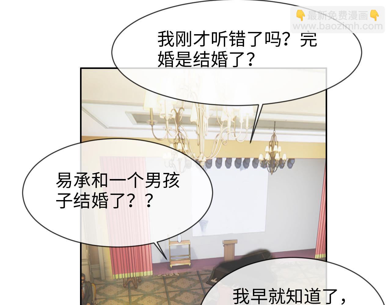 《相濡易木》第246话作者署名权并不是你 第8页
