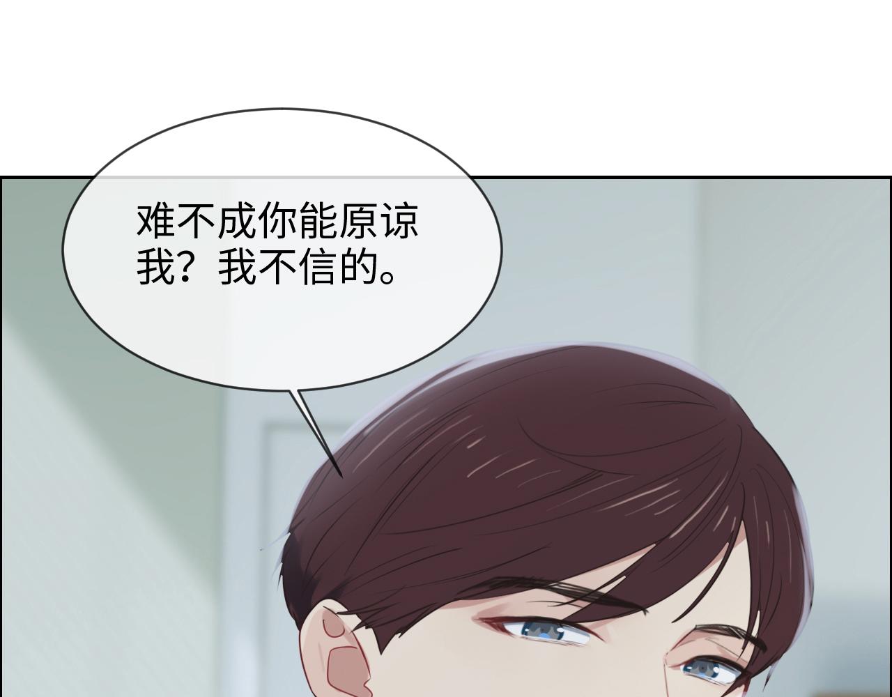 《相濡易木》第249话确实很无趣 第11页