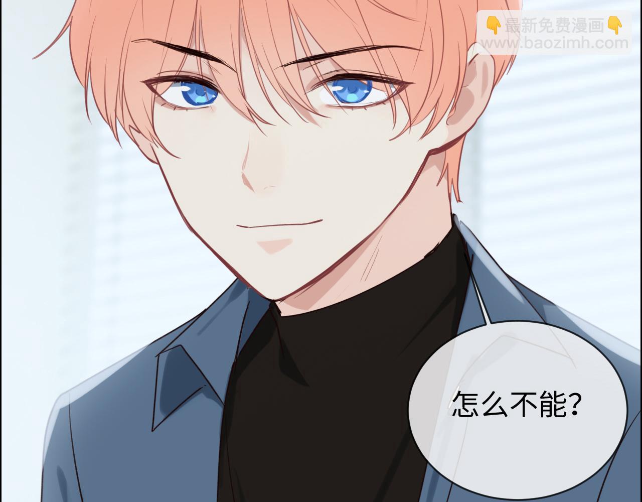 《相濡易木》第249话确实很无趣 第14页