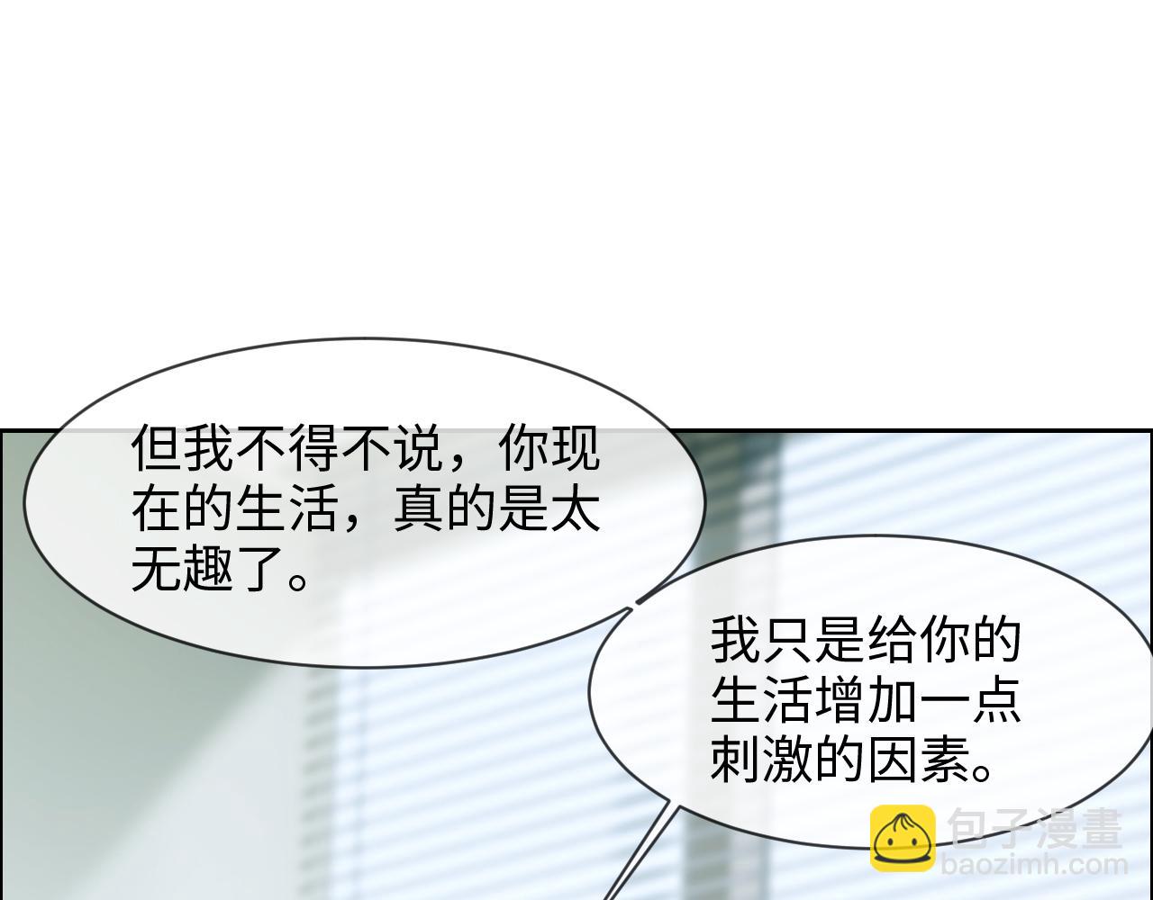 《相濡易木》第249话确实很无趣 第18页