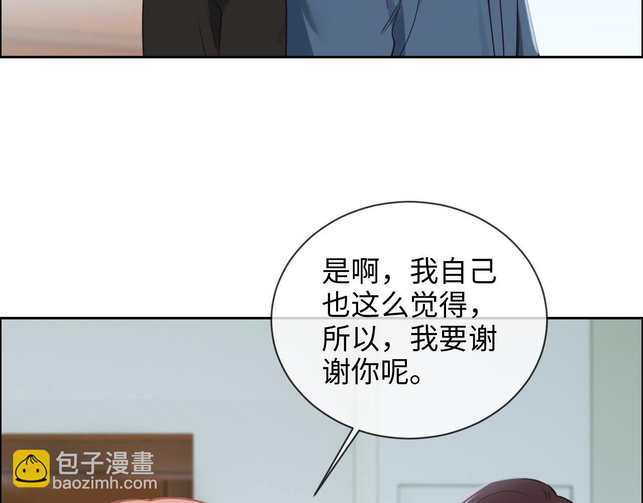 《相濡易木》第249话确实很无趣 第20页
