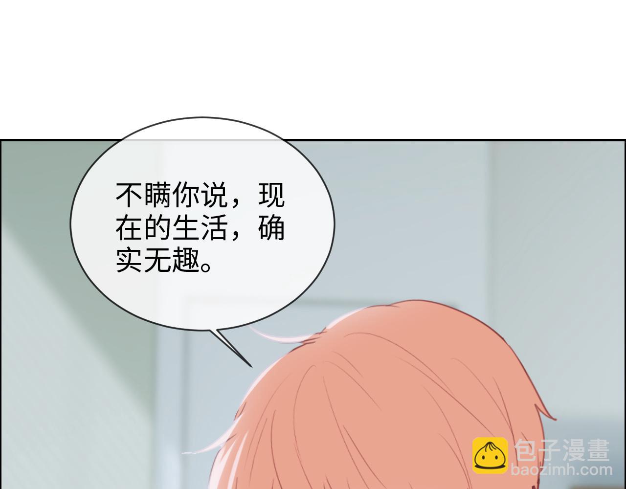 《相濡易木》第249话确实很无趣 第23页