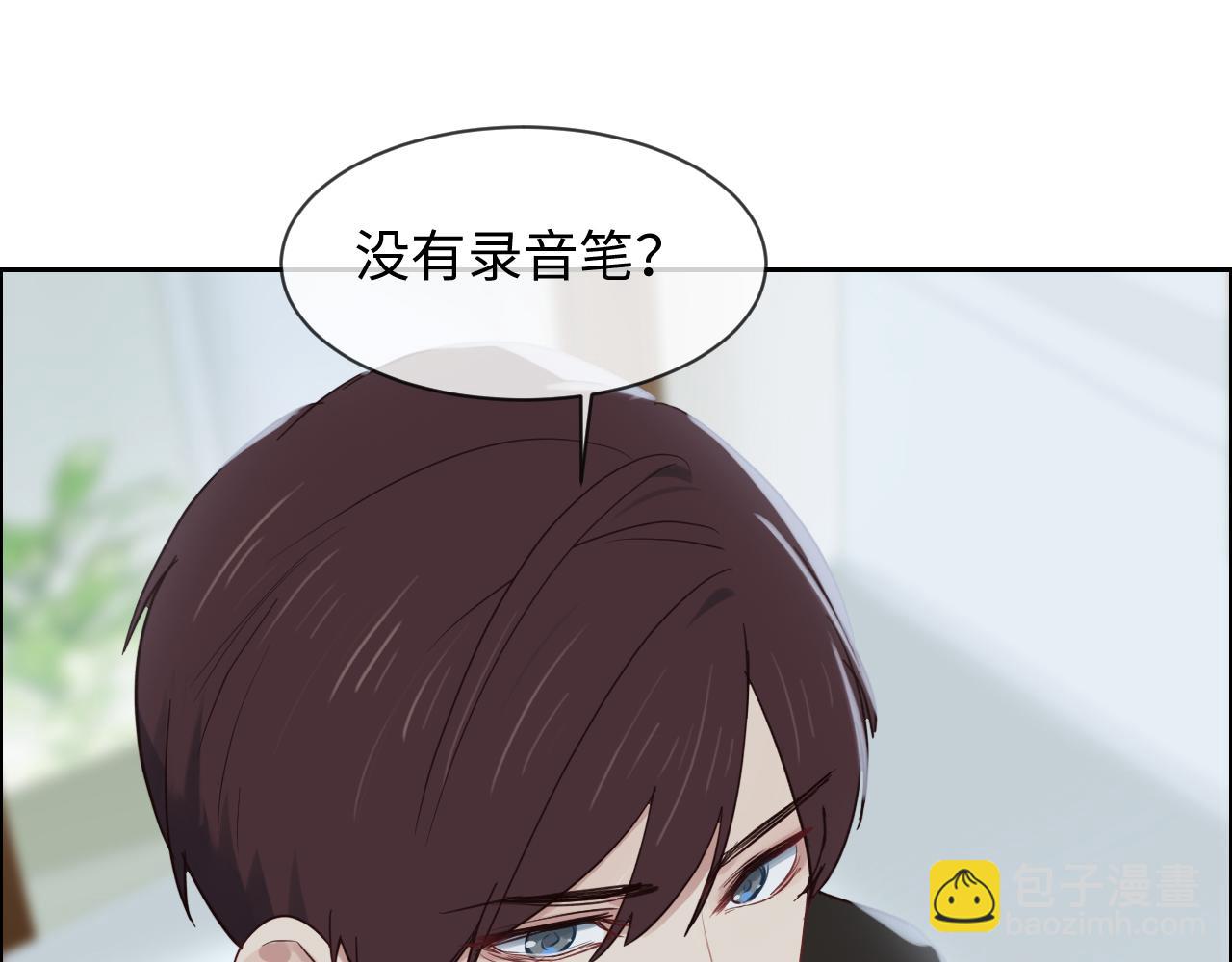《相濡易木》第249话确实很无趣 第27页