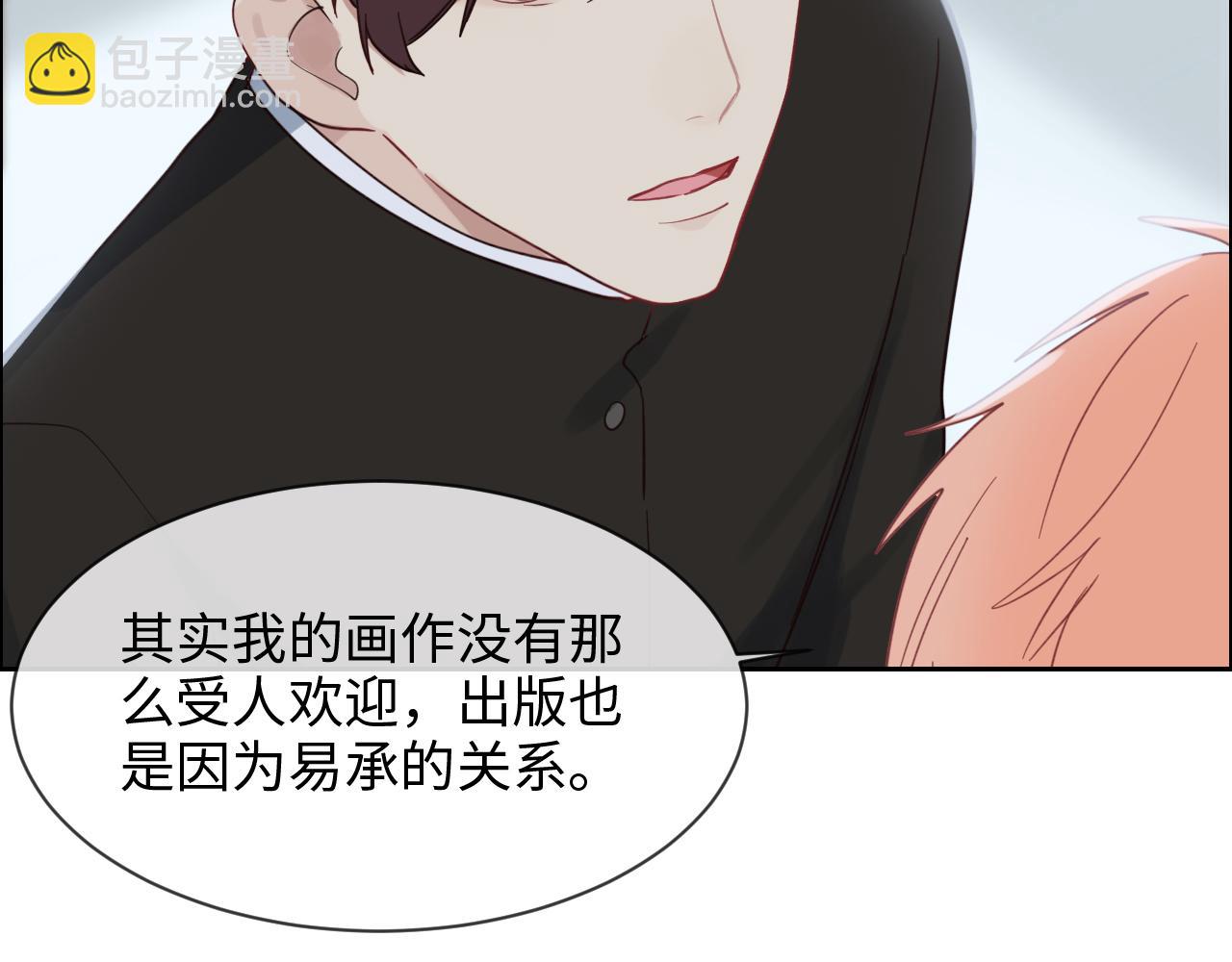 《相濡易木》第249话确实很无趣 第28页