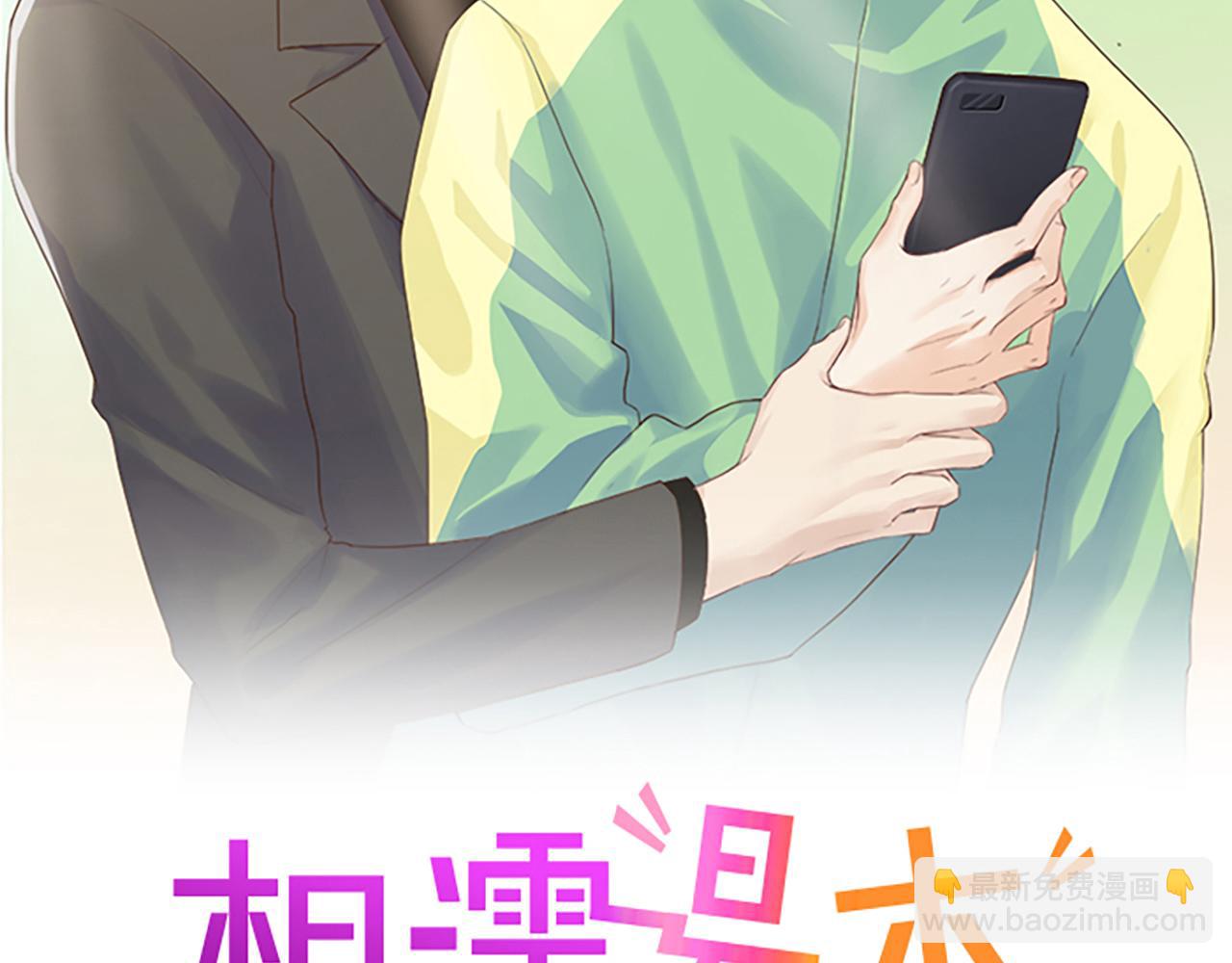 《相濡易木》第249话确实很无趣 第2页