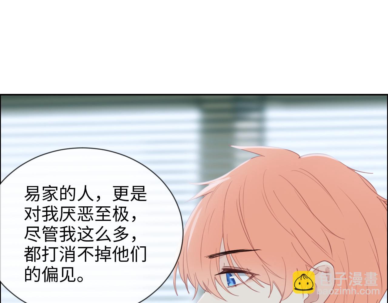 《相濡易木》第249话确实很无趣 第30页