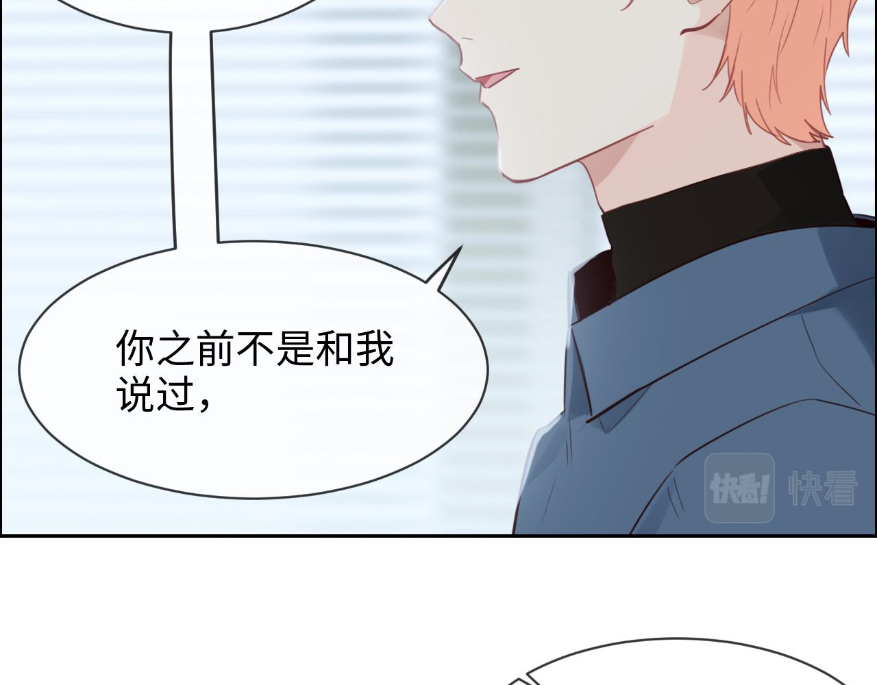 《相濡易木》第249话确实很无趣 第31页