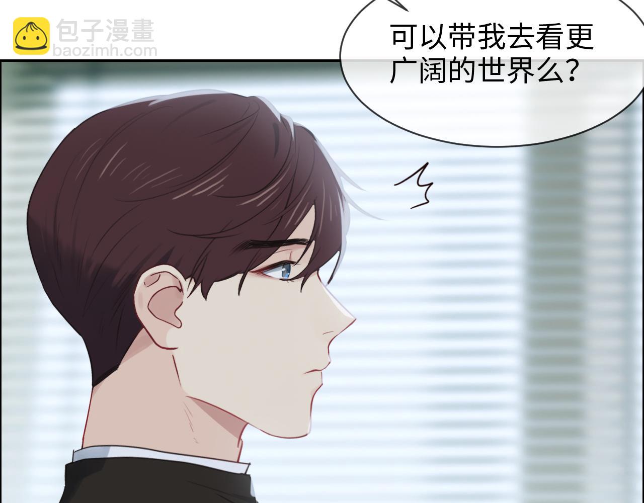 《相濡易木》第249话确实很无趣 第32页