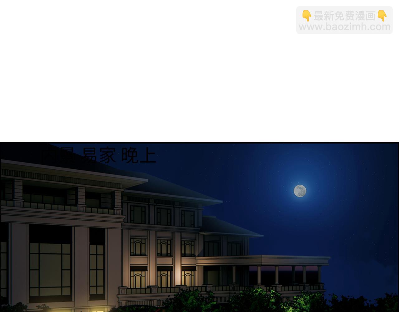 《相濡易木》第249话确实很无趣 第37页