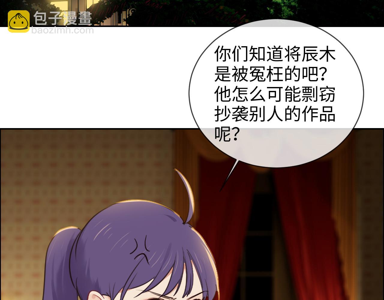 《相濡易木》第249话确实很无趣 第38页